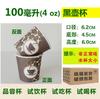 Taza de Degustación Extra Pequeña Taza de Degustación Desechable Mini Taza de Papel 30ml 50 Taza Pequeña de Degustación Taza de Agua de Degustación Zhao Zhuoyou