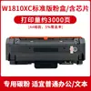 Compatible con cartucho de tóner HP W1820XC 32330sdnw 30330dn 301dn 351sdn cartucho de tóner W1810XC