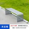 Banco Exterior de Moda, Silla de Parque, Asiento Doble al Aire Libre, Banco de Ocio para Patio, Banco Largo para Cafetería