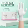 Guantes Desechables Guantes de Látex de Goma Blancos Comestibles Catering Guantes de Nitrilo Fábrica de Comercio Exterior Al por Mayor Al por Mayor de Comercio Exterior