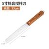 Raspador de acero inoxidable cuchillo mezclador de pasta de soldar raspador de soldadura raspador de pasta de soldar semiautomático raspador de pasta de soldar pantalla de seda para pasta de soldar hoja raspadora SMT