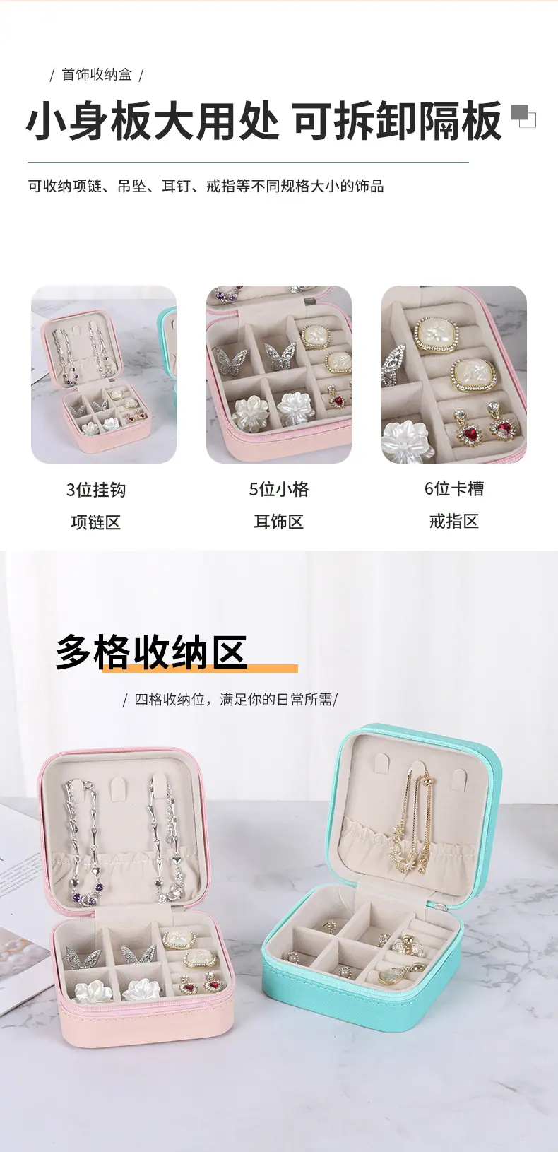 收纳盒详情页_03