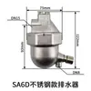 Filtro de Compresor de Aire Separador de Aceite y Agua Descargador Automático de Agua Tanque de Gas Válvula de Drenaje con Temporizador Electrónico Válvula de Drenaje de Aguas Residuales