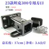Base Quadrada para Engate de Reboque de Carro Ningxia Haste de Conexão Traseira do Carro Tubo Quadrado Extensão Conexão Rápida Boca Quadrada Gancho de Reboque Modificado Decoração
