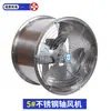 Ventilador Axial Ge Hui Sf6-4 de Acero Inoxidable Bajo Ruido Resistente a Altas Temperaturas Extractor de Cocina Potente Extractor de Humo