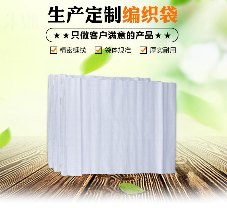 编织袋8_01
