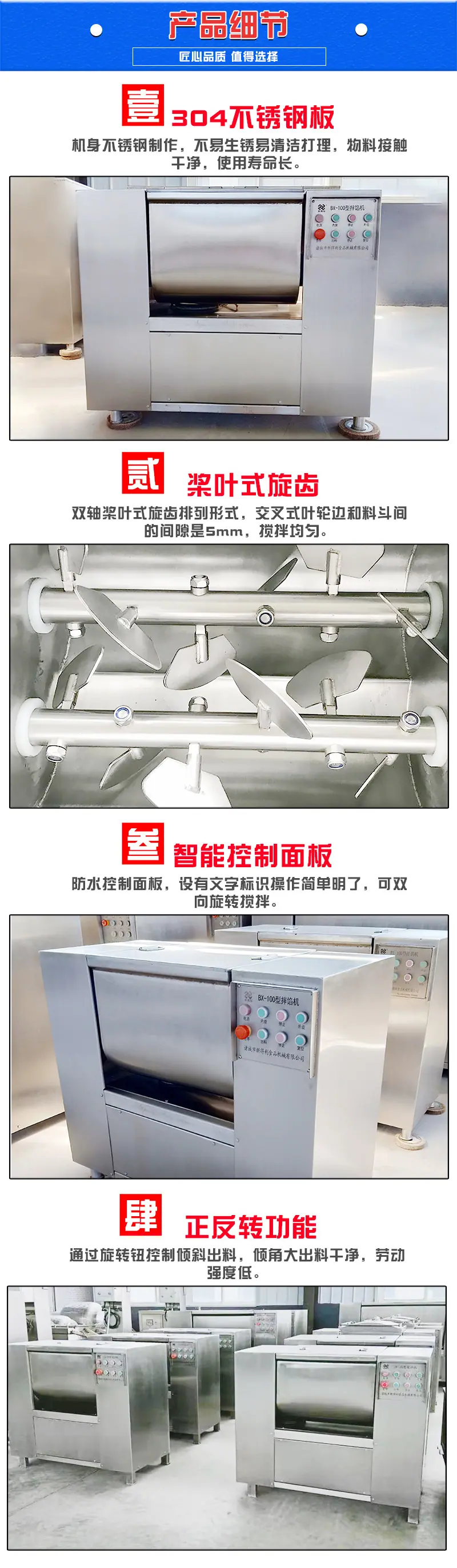 拌馅机-100_07.jpg