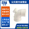Accesorios de Tubería de Alcantarillado de PVC Público Blanco Codo Curvado de Ángulo Recto Accesorios de Tubería de Drenaje de PVC de Gran Curvatura Codo de 90 Grados con Puerto de Inspección