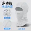 Casco de Ciclismo Transfronterizo Nylon Seda de Hielo Máscara Facial Infantil Cara Completa Protección UV Capucha de Protección Solar Ajustable