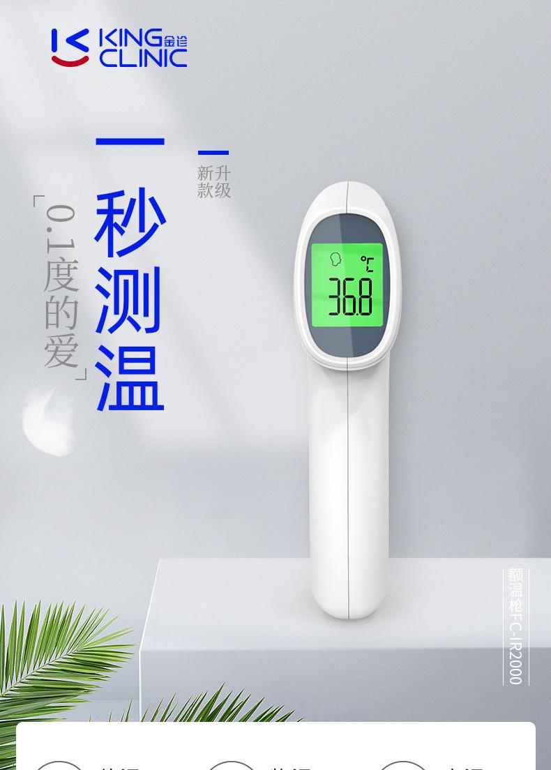 FC-IR2000详情_01.jpg