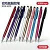 Caneta Palito Universal Cor Sólida Caneta Esferográfica Metálica Caneta Stylus Touch Screen para Celular Caneta Capacitiva para Tablet Caneta Touch