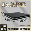 Pad à Prova de Som para Bateria Alto-falante Subwoofer Absorção de Choque Silenciador Piso de Piano Esteira Placa Silenciosa à Prova de Choque Metabo