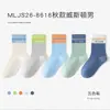 Calcetines Antibacterianos de 10A para Niños y Niñas, Primavera y Otoño, Niños Medianos y Grandes, Calcetines Deportivos Casuales Antibacterianos, Calcetines para Niños Antipelusas de Otoño e Invierno