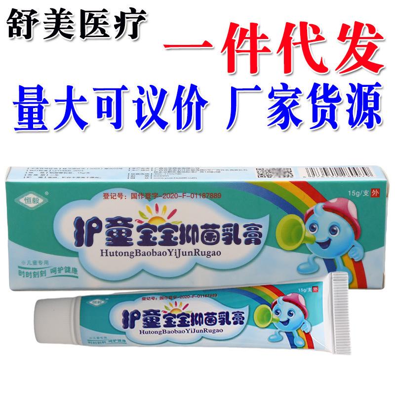 安徽主图护童宝宝