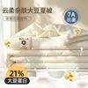 Colcha de Verano Refrescante, Colcha con Aire Acondicionado, Colcha Fina Lavable a Máquina, Relleno de Colcha, Colcha de Verano para Niños, Colcha para Dormitorio, Colcha Individual de Primavera y Otoño