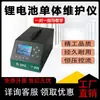 Probador de Voltaje de Celda Única, Detector de Capacidad de Batería de Litio, Máquina Integrada de Carga y Descarga, Instrumento de Prueba de Capacidad y Balanceo