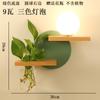 Lámpara de pared nórdica lámpara de noche para dormitorio decoración de pared de fondo para sala de estar balcón pasillo corredor lámpara de pared de madera maciza para niños con plantas
