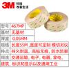 Cinta adhesiva de doble cara sin sustrato 3M 467MP resistente a altas temperaturas, película ultrafina, interruptor troquelable, adhesivo perforante transparente