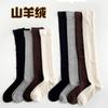 Meias quentes e macias de cashmere Joelheiras Coreia do Sul Dongdaemun Meias listradas Meias de meia altura Meias de perna pequena empilhadas
