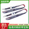 Abrebotellas Personalizado con Lanyard Jacquard, Correa para Abrebotellas, Lanyard con Clip de Metal, Lanyard Jacquard Personalizado del Fabricante
