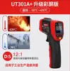 Termómetro láser infrarrojo Uleid UT300S/UT301A/303A, termómetro de pistola para medir la temperatura del aceite de alta precisión