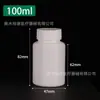 Frasco de Plástico Spot 50/80ml Frasco Secundário Branco à Prova de Luz Cápsula de 100g Frasco Pequeno de Remédio Frasco Sólido