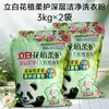 Detergente para Roupas Liby Floral Plant Gentle Care, Fragrância Duradoura, Remove Manchas Difíceis, Embalagem Grande para Uso Doméstico, Embalagem com Bico à Prova de Umidade, Atacado Genuíno