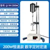Mezclador Eléctrico de Laboratorio Pantalla Digital Velocidad Constante Mecánico Jj1/200/300W Máquina Eléctrica de Mezcla de Potencia de Mejora de Precisión
