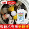 Líquido de Limpeza Removedor de Manchas para Sapatos Brancos, Removedor Mágico de Manchas para Limpeza de Sapatos Brancos, Removedor Potente de Manchas Amareladas Doméstico Líquido para Imersão de Sapatos