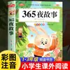 Historias de Mitología China Antigua, Fábulas Antiguas, Cinco Mil Años de Historia China, Edición Pinyin, Libros Extracurriculares para Estudiantes de Primaria