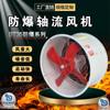 Ventilador axial a prueba de explosiones BT35-11, ventilador de flujo axial con disipación de calor de alta potencia, 220 V/380 V, a prueba de explosiones.