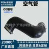 46808396 Piezas de Automóvil Adecuadas para Fiat Manguera de Goma de Admisión de Intercooler Turbo Tubería de Aire
