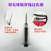 No estricto - Kit de herramientas para técnico de máquina de encordar raquetas de bádminton y tenis, Set de cono de inicio negro