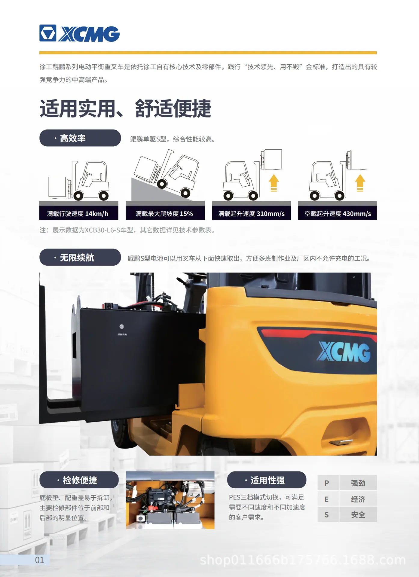 鲲鹏叉车-单驱-S_01 - 副本 (2).png