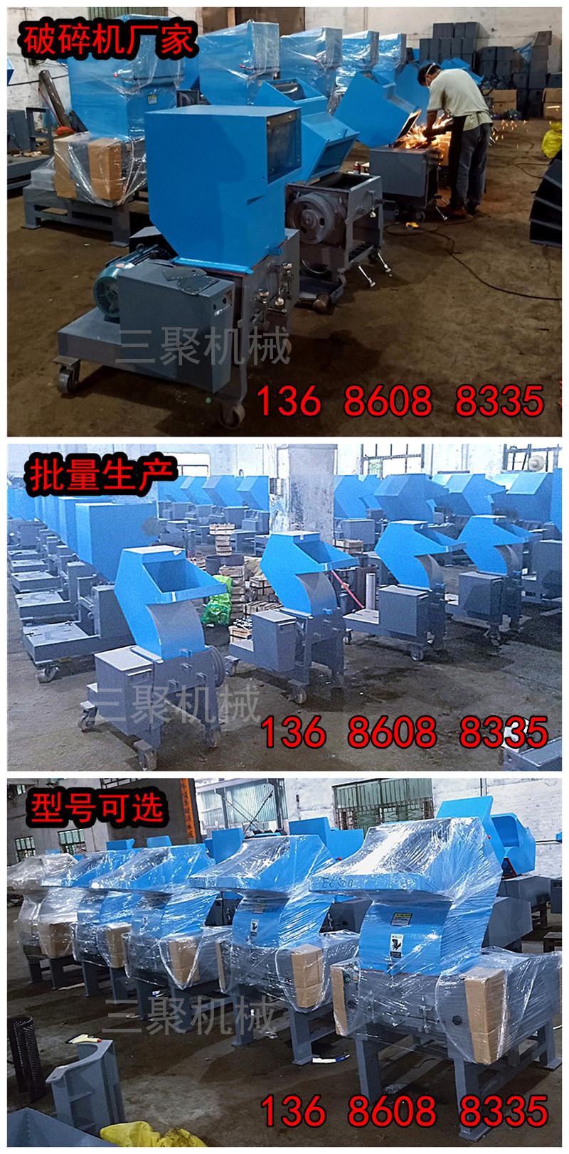 破碎机详情1黑体.jpg