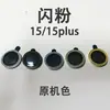 Producto de Venta Caliente Transfronterizo Adecuado para Apple 18Promax Brillo Iphone18Ultra Lente de Ojo de Águila Metálica Película 17