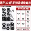 Tuerca de seguridad de acero inoxidable 304 negra, tapa hexagonal de nylon anti-deslizante para tornillo M4M5M6M8M10