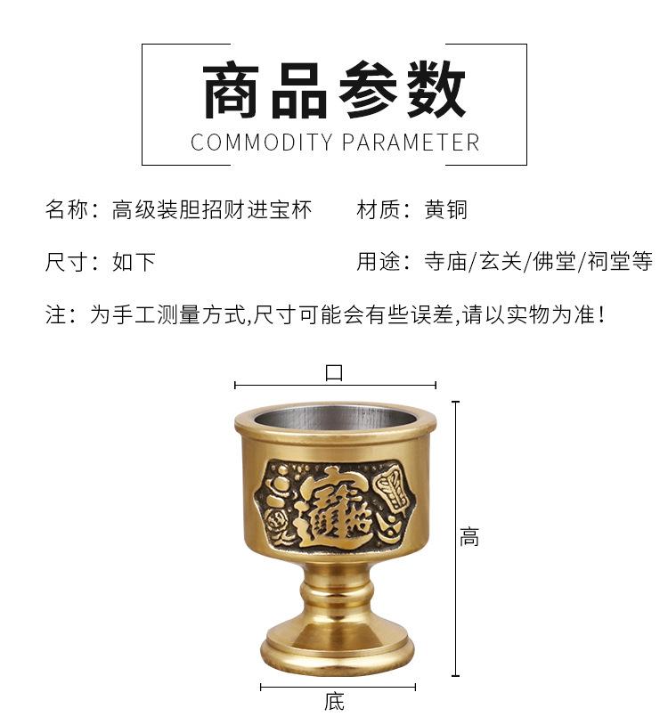 高级装胆招财进宝杯2.jpg