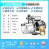 Bomba Elevadora Doméstica de Frecuencia Variable con Imán Permanente Totalmente Automática Silenciosa Agua de Grifo Gran Caudal Inteligente Acero Inoxidable Autocebante
