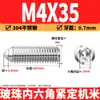 Tornillos de cabeza de bola de acero inoxidable 304, bolas de posicionamiento, tornillos prisioneros de hexágono interior, tornillos de cabeza de bola de resorte M3M16