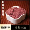 Precio Mayorista de Fábrica Amuletos Naturales para Incienso, Polvo de Incienso, Polvo de Incienso Medicinal, Incienso Morado, Marca de Incienso de Ámbar Gris, Materias Primas para Hacer Pulseras