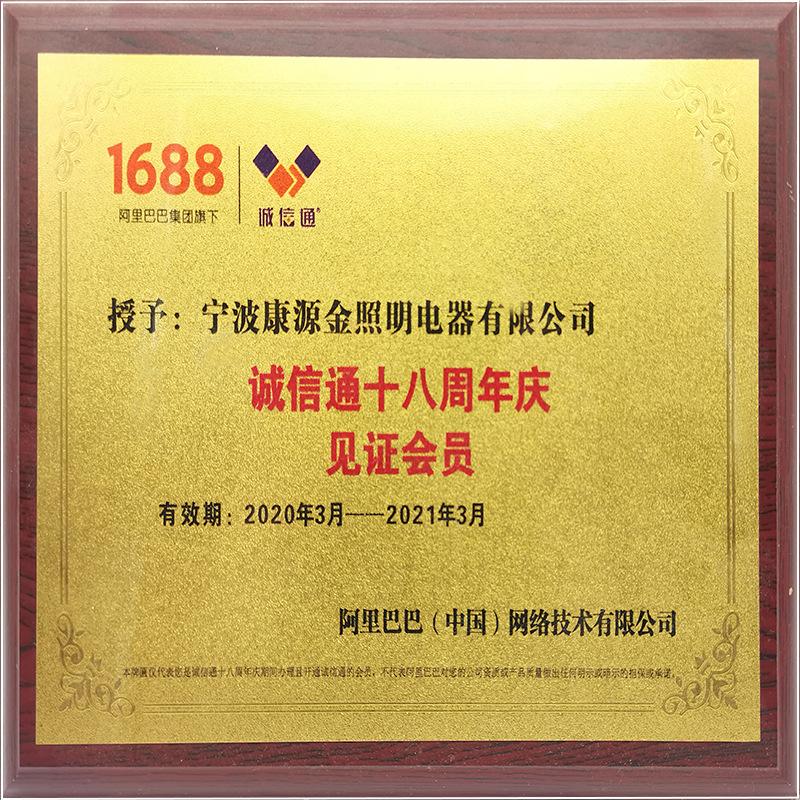 微信图片_20201217202225