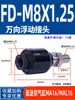Cilindro Olho de Peixe Rolamento Oscilante Universal Flutuante Corrente Bola Articulação Esférica Acessório Placa Flange M8M10M16X1.5M20
