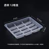 Caja desechable para dumplings plástico transparente compartimento congelado rápido dumpling de agua caja de comida rápida tienda para llevar multi-compartimento caja de embalaje