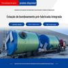 Estação de bombeamento pré-fabricada integrada FRP à prova de odor enterrada urbana e rural estação de bombeamento de rede de tubulação de água da chuva