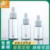 Botella Dispensadora Transparente de Esencia para Mascotas de 25ml/35ml/45ml, Botella Gotero, Capacidad Pequeña, Más Vendida, Empaque Dispensador de Alto Valor