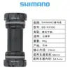 Productos genuinos SHIMANO MT501 BR60 MT800 bicicleta de montaña carretera roscado press-in eje hueco