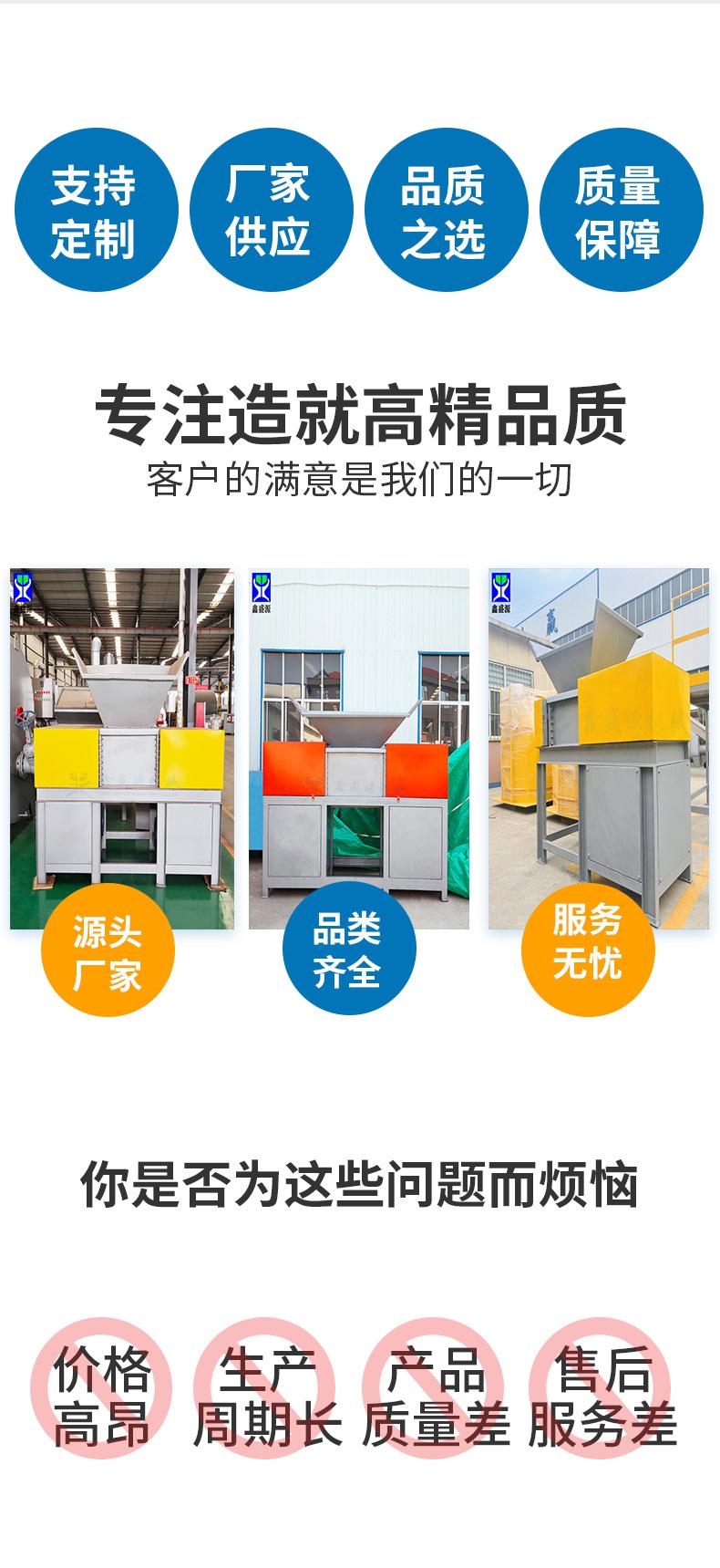 破碎机详情页_03.png