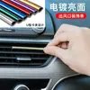 Tira Clip para Aire Acondicionado de Coche, Tira Decorativa Brillante para Rejilla de Ventilación Modificada, Suministros Interiores, Tira Electroplateada para Ventana de Coche, Bolsa Universal