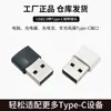 En Stock Adaptador USB Tipo C Hembra a Macho Transferencia de Datos Carga Cargador USB de Coche Convertidor Universal Fábrica